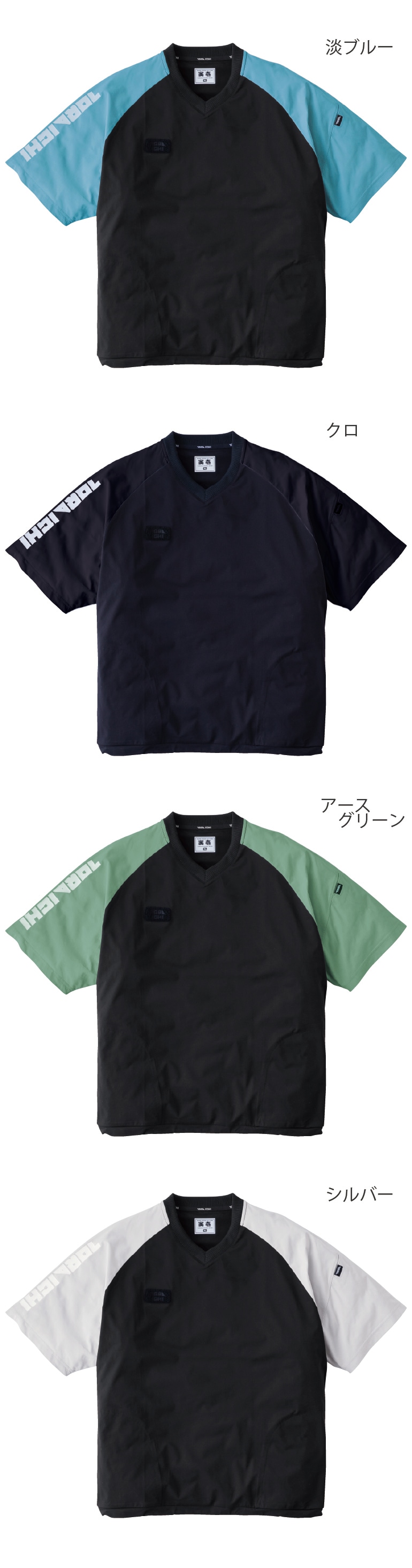 寅壱 5933-665 カラーバリエーション1