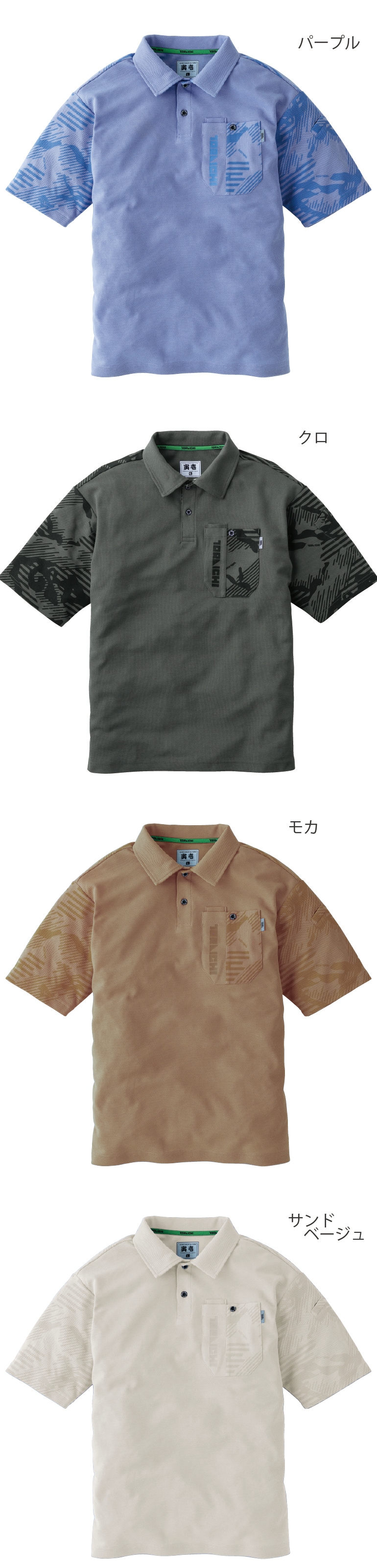 HERMES 迷彩柄 ポロシャツ XL クリーニング済み 寅壱 5992-614 迷彩柄長袖ポロシャツ SPEEDRY® 天竺ニット 吸汗 消臭