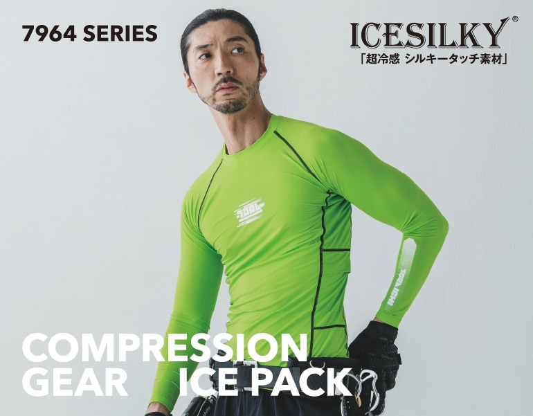 寅壱 7964-617 長袖クルーネックTシャツ 保冷剤(別売)対応 接触冷感