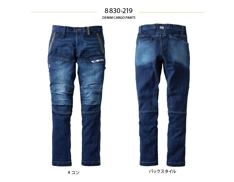 寅壱 TORAICHI 8830-219 デニムカーゴパンツ デニム ストレッチ オール