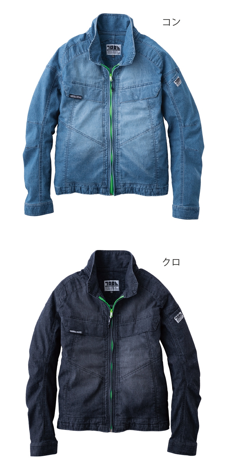 寅壱 8923-124 デニムワークジャケット ストレッチ 2026新商品 ｜作業