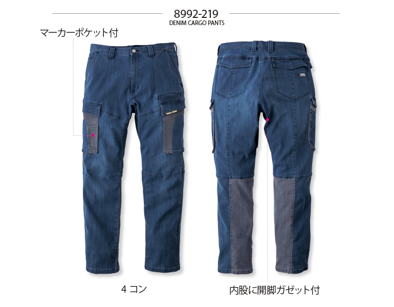 寅壱 8992-219 デニムカーゴパンツ 秋冬 ストレッチ 高強度 2025新作