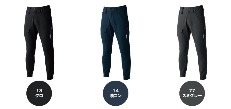 寅壱 TORAICHI 9276-235 カーゴジョガーパンツ ストレッチ コーデュラ