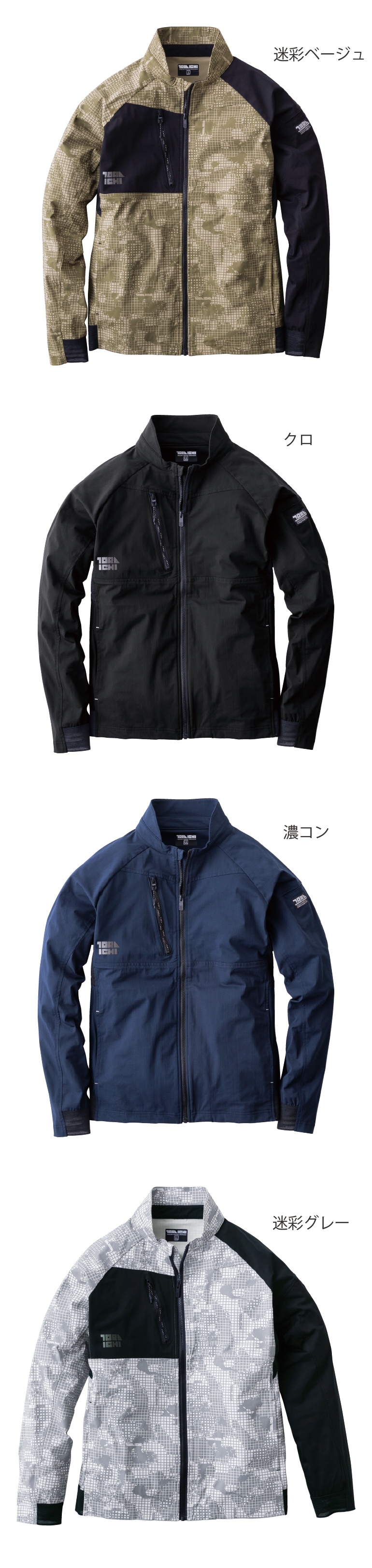 寅壱 9283-124 9283-211 ワークジャケット ワイドカーゴ 上下セット 春