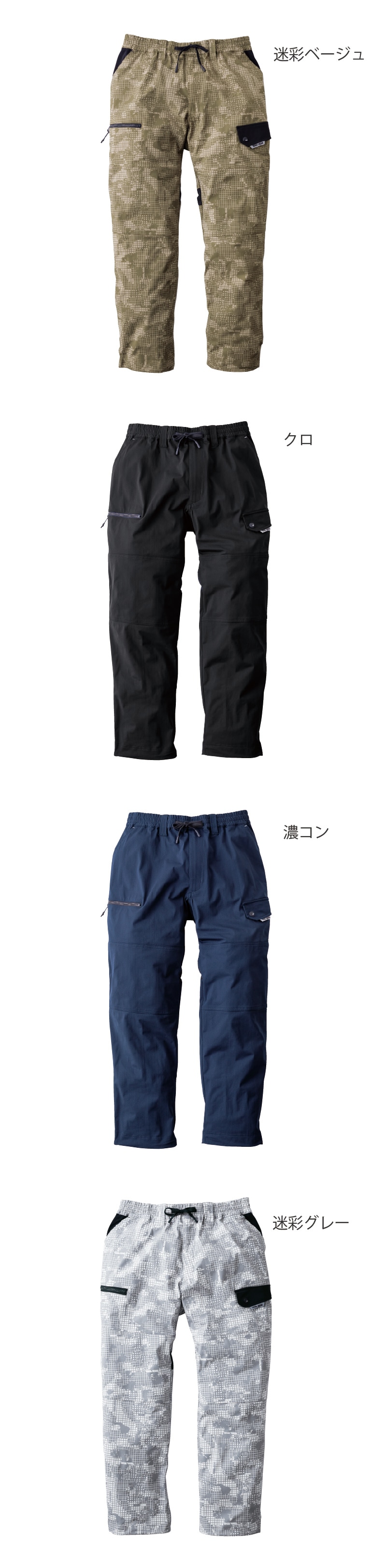 寅壱 9283-211 ワイドカーゴパンツ ストレッチ 吸汗速乾 UVカット 2025