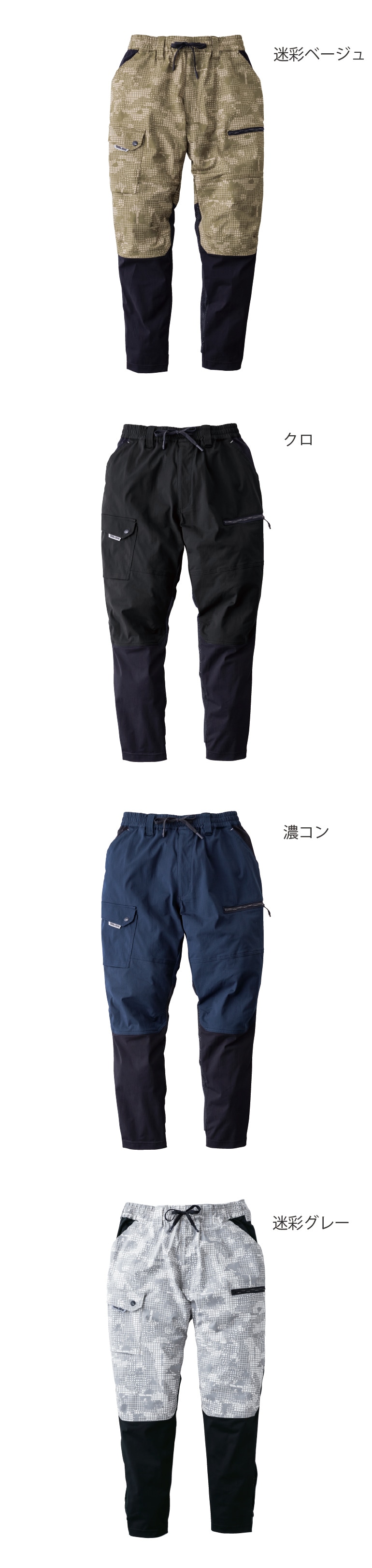 寅壱 9283-235 カーゴジョガーパンツ ストレッチ 吸汗速乾 UVカット