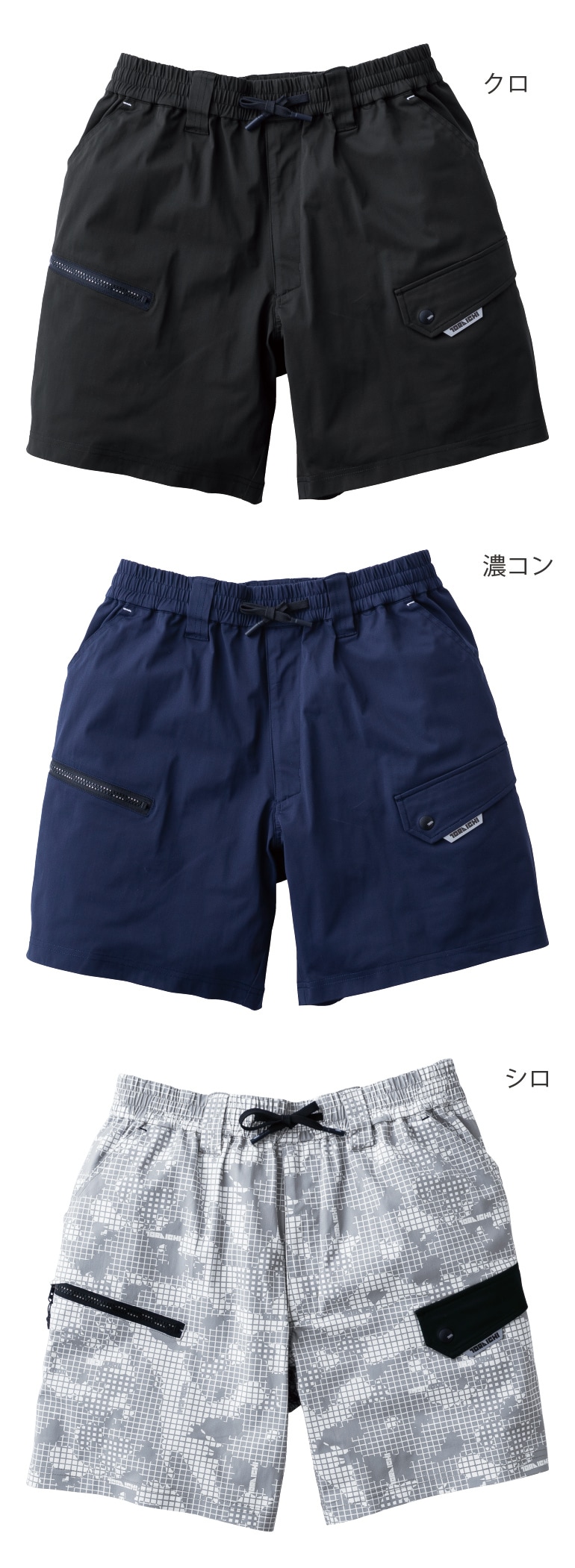 寅壱 9283-241 カーゴハーフパンツ ストレッチ 吸汗速乾 UVカット 抗