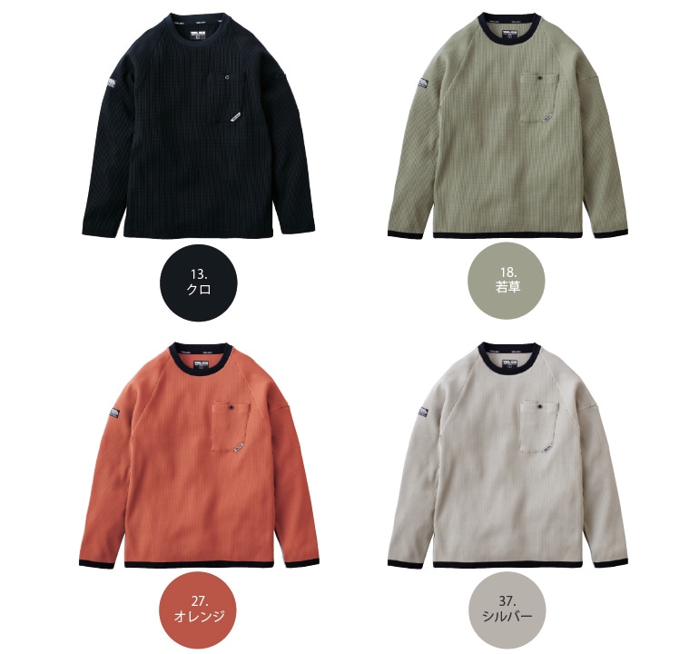 ⭐︎寅⭐︎ 寅壱 9285-617 長袖クルーネックTシャツ 秋冬 ドライ 速乾性 UVカット