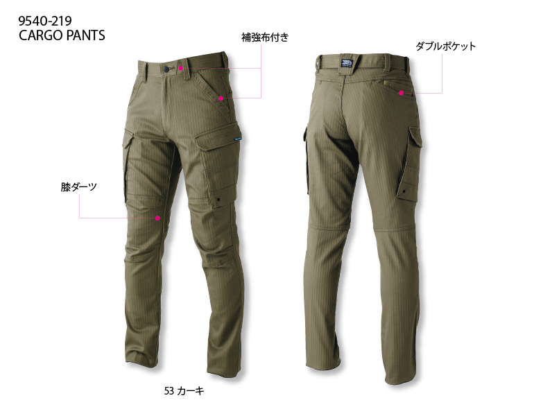 0609ー9550ーすらいむ様【20点】 寅壱 9520-752 細身超ロング八分(フライス）