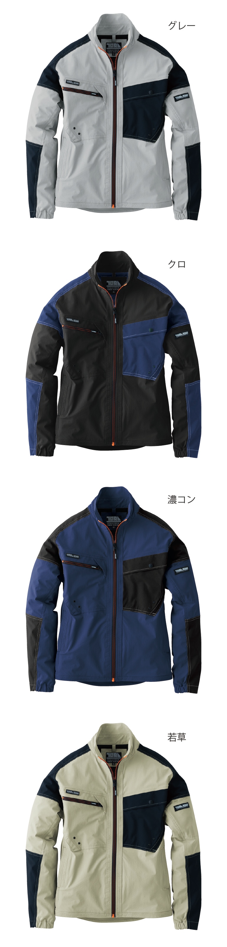 寅壱 9561-124 9561-219 ワークジャケット カーゴパンツ 上下セット