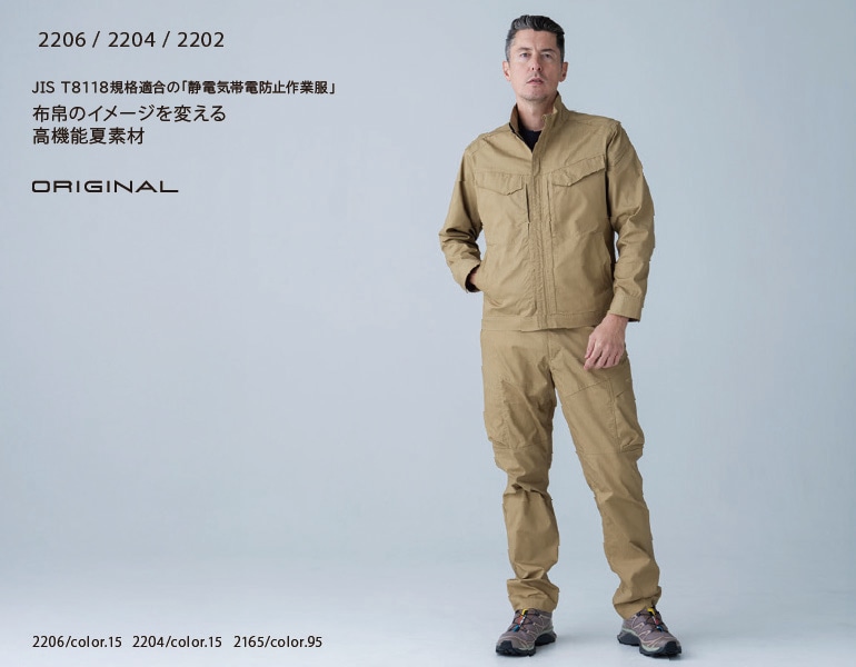 TSデザイン 2202 Tec Recycライトパンツ 春夏 軽量 ストレッチ