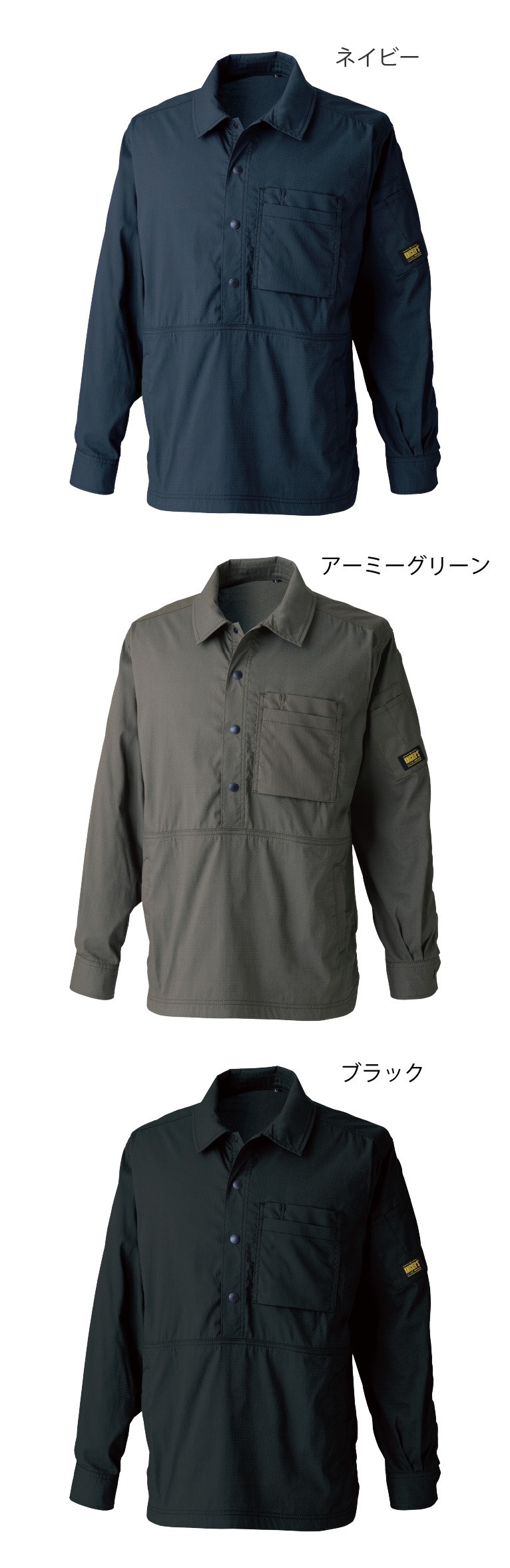 TSデザイン 55305 ニッカーズプルオーバーシャツ 春夏 ストレッチ 接触