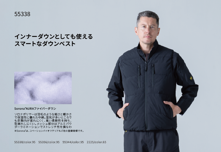 TSデザイン 55338 ニッカーズファイバーダウンVネックベスト 秋冬 軽量