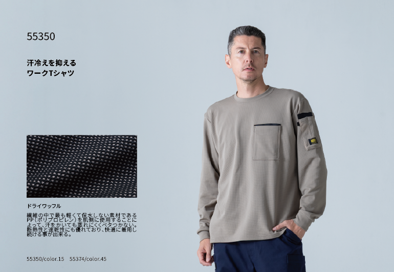 TSデザイン 55350 ニッカーズドライワッフルロングスリーブTシャツ