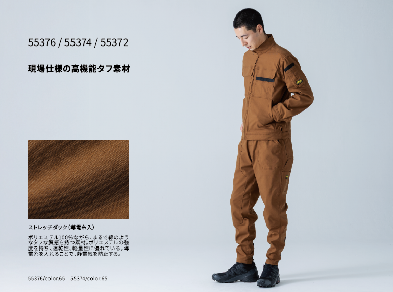 TSデザイン 55374 ニッカーズワークカーゴパンツ オールシーズン