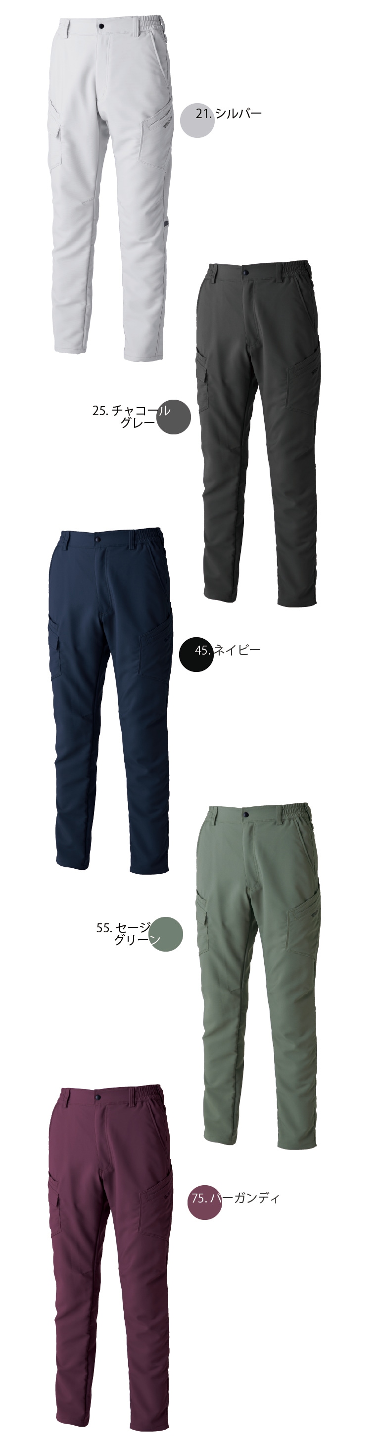 TSデザイン 7714 カーゴパンツ 秋冬 軽量 ストレッチ 帯電防止 吸汗速