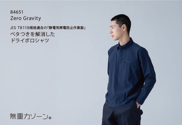 TSデザイン 84651 ES DEOトリコットロングスリーブポロシャツ オール
