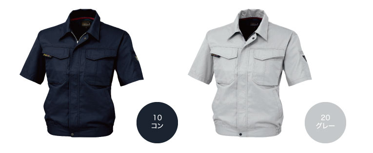 ジーベック 1471 カラーバリエーション1