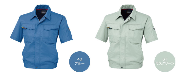 ジーベック 1471 カラーバリエーション2