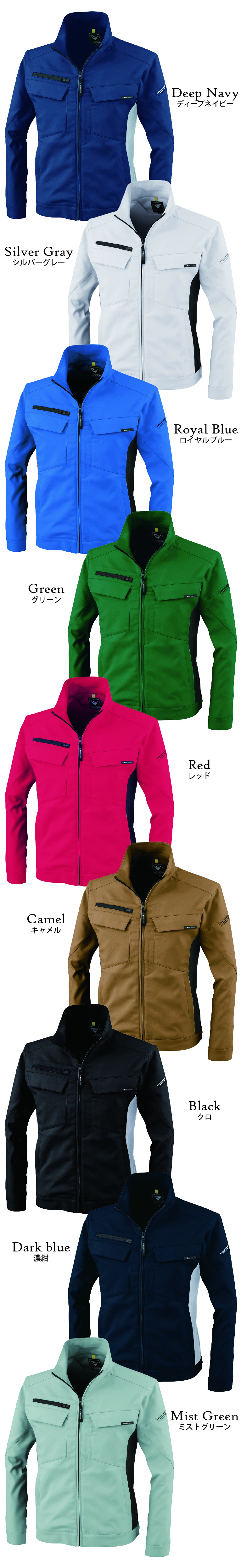 ジーベック 1500 カラーバリエーション1