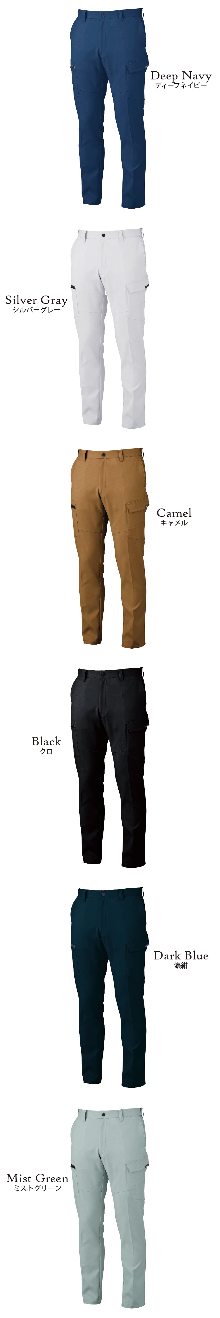 ジーベック 1503 カラーバリエーション1