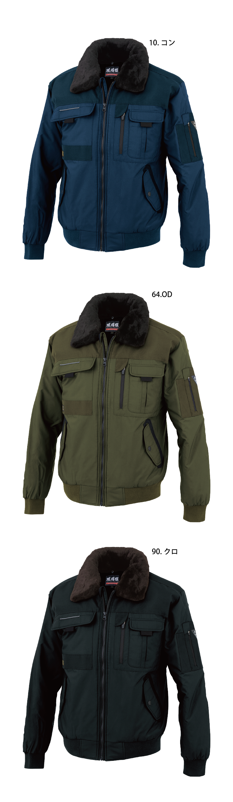 ジーベック 防寒ブルゾン 222 防寒着 現場服 ポリエステル100％ XEBEC