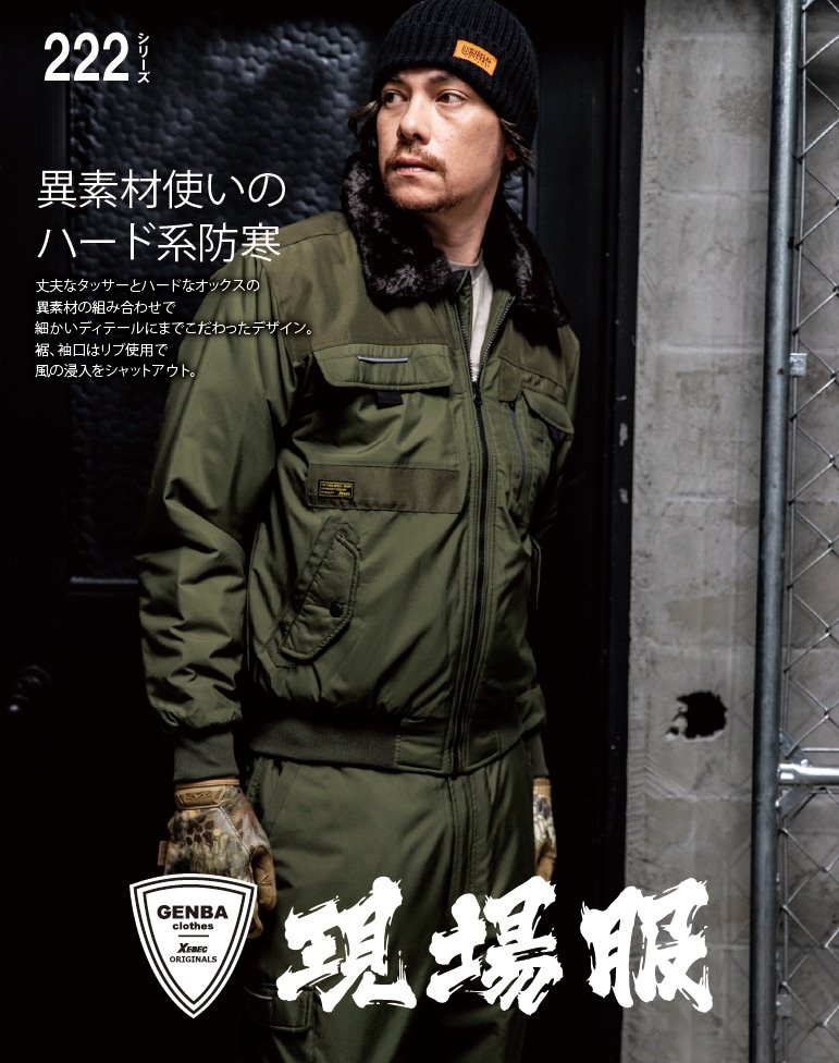 ジーベック 防寒ベスト 223 現場服 XEBEC｜作業着・作業服の通販ワーク