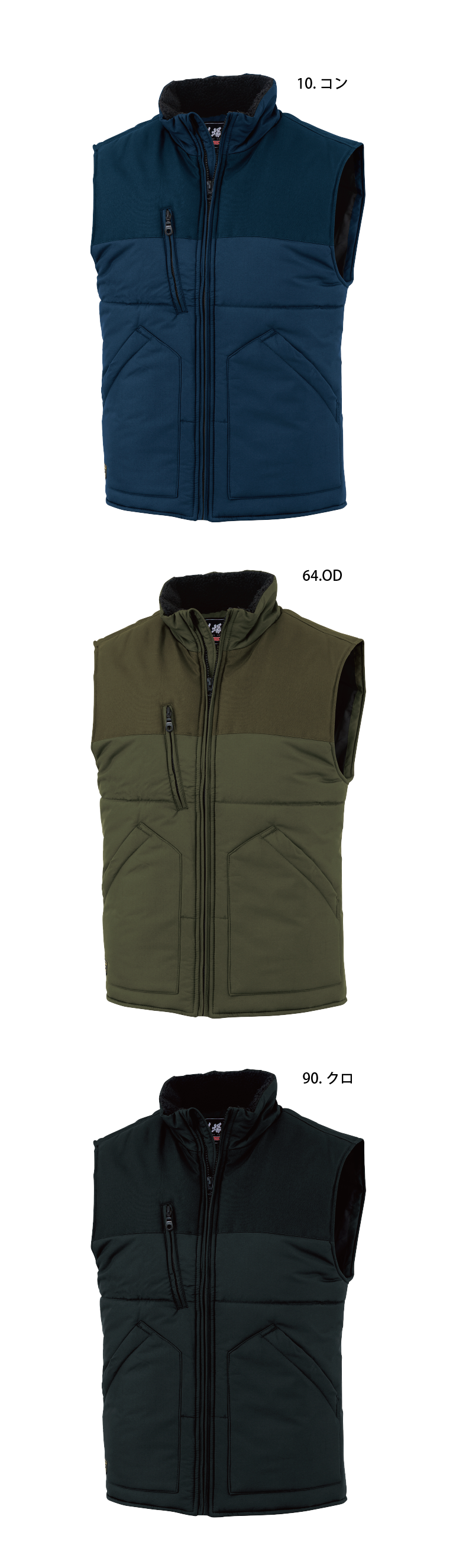 ベスト ジーベック223防寒ベスト｜防寒着・防寒服の総合通販専門店【ミチオ