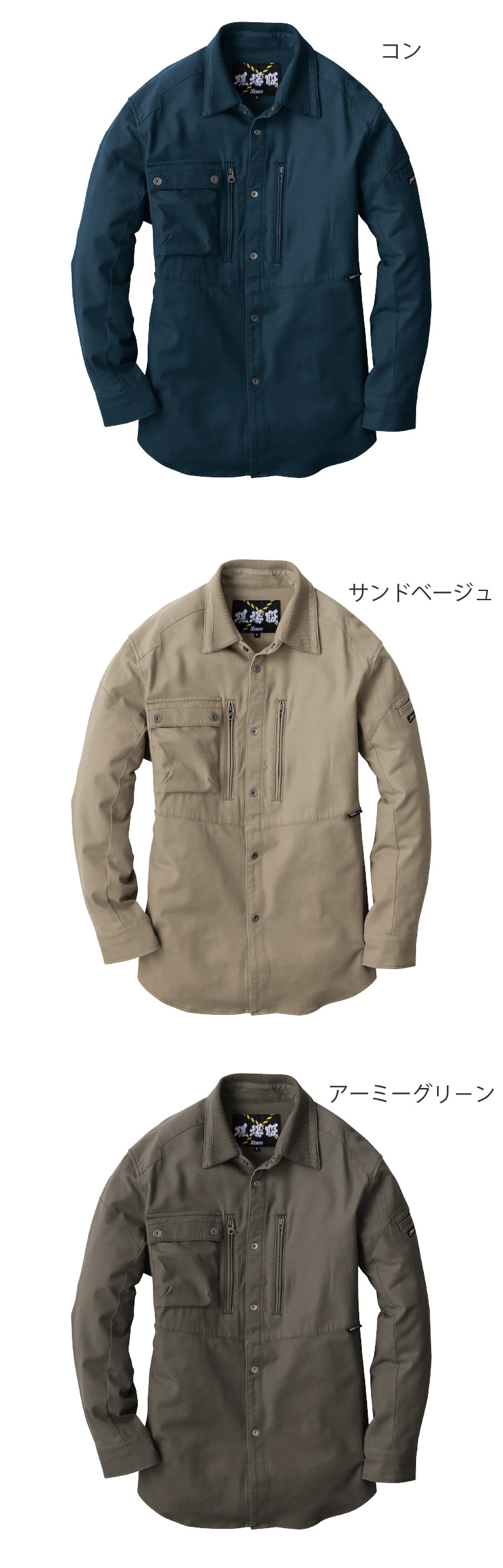ジーベック 2853 カラーバリエーション1