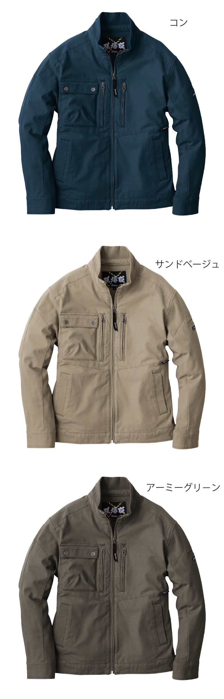 ジーベック 2854 カラーバリエーション1
