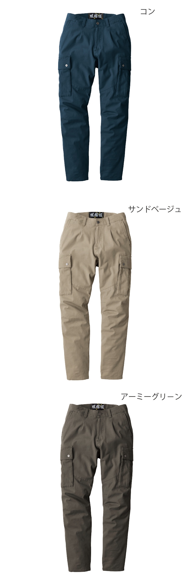 ジーベック 2853 カラーバリエーション1