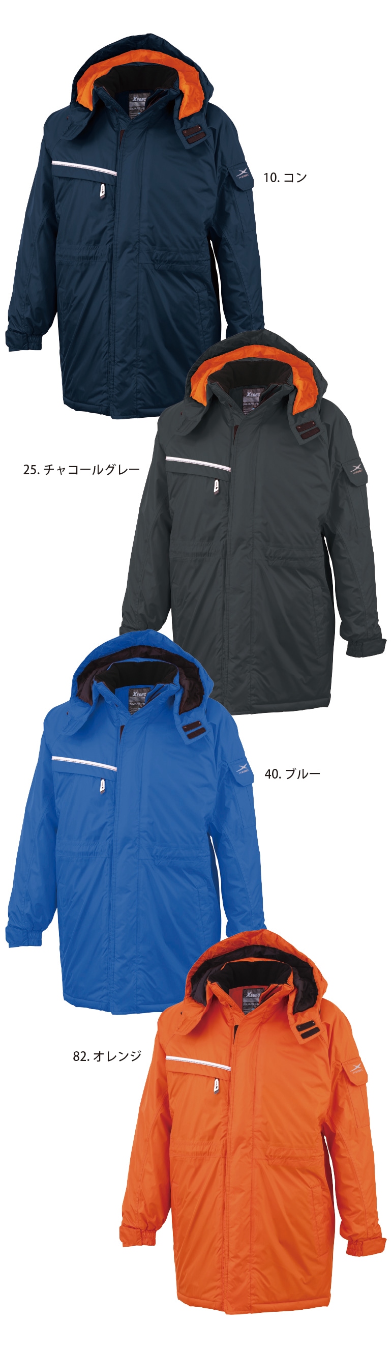 ジーベック 581 カラーバリエーション1