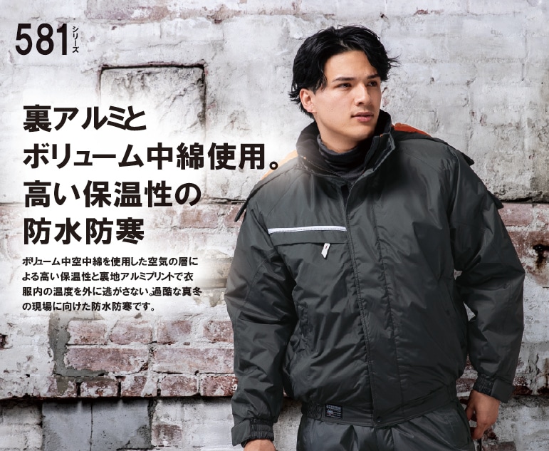 ジーベック 582 イメージ画像