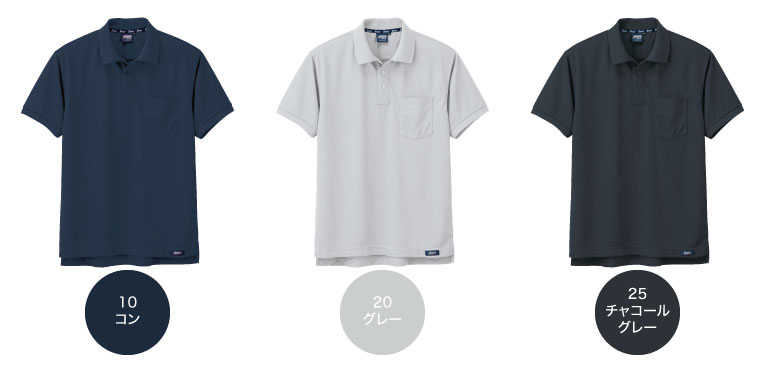 ジーベック 6122 カラーバリエーション1