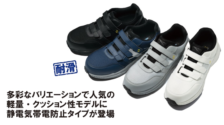 ジーベック 85113 ポイントその1