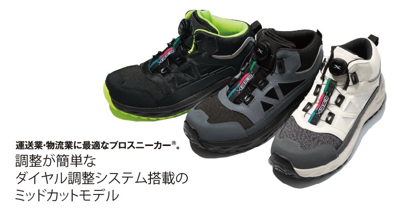 ジーベック 85159 プロスニーカー 安全靴 ミッドカットモデル 2026新