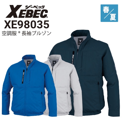 ジーベック XE98012