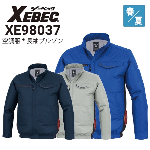 ジーベック XE98037