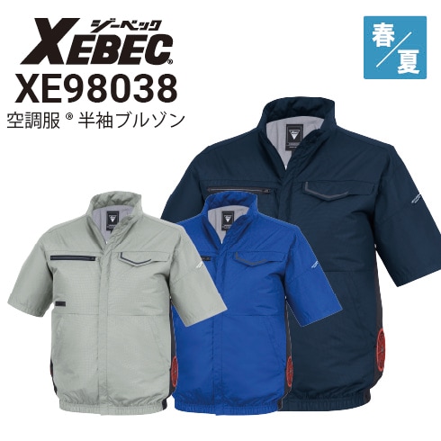 ジーベック XE98037