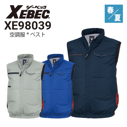 ジーベック ファン・バッテリーフルセット(最大7.2V) SP01BX 空調服