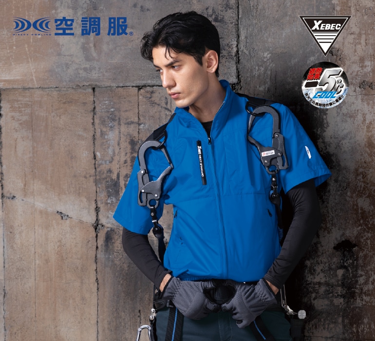 ジーベック ファン・バッテリーフルセット(最大18V) XS23011 空調服