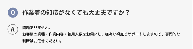 法人のよくある質問-1