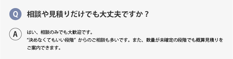 法人のよくある質問-2