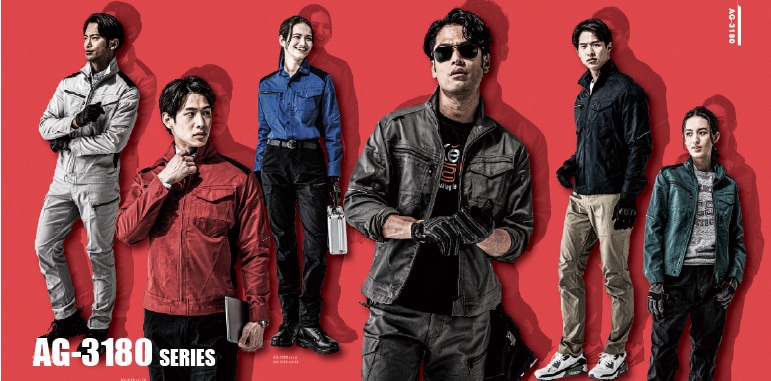 コーコス信岡 AG-3180seriesイメージ画像