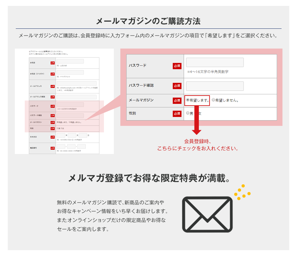 �᡼��ޥ�����Τ���Ͽ��ˡ