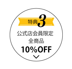 ��ŵ3 10��OFF
