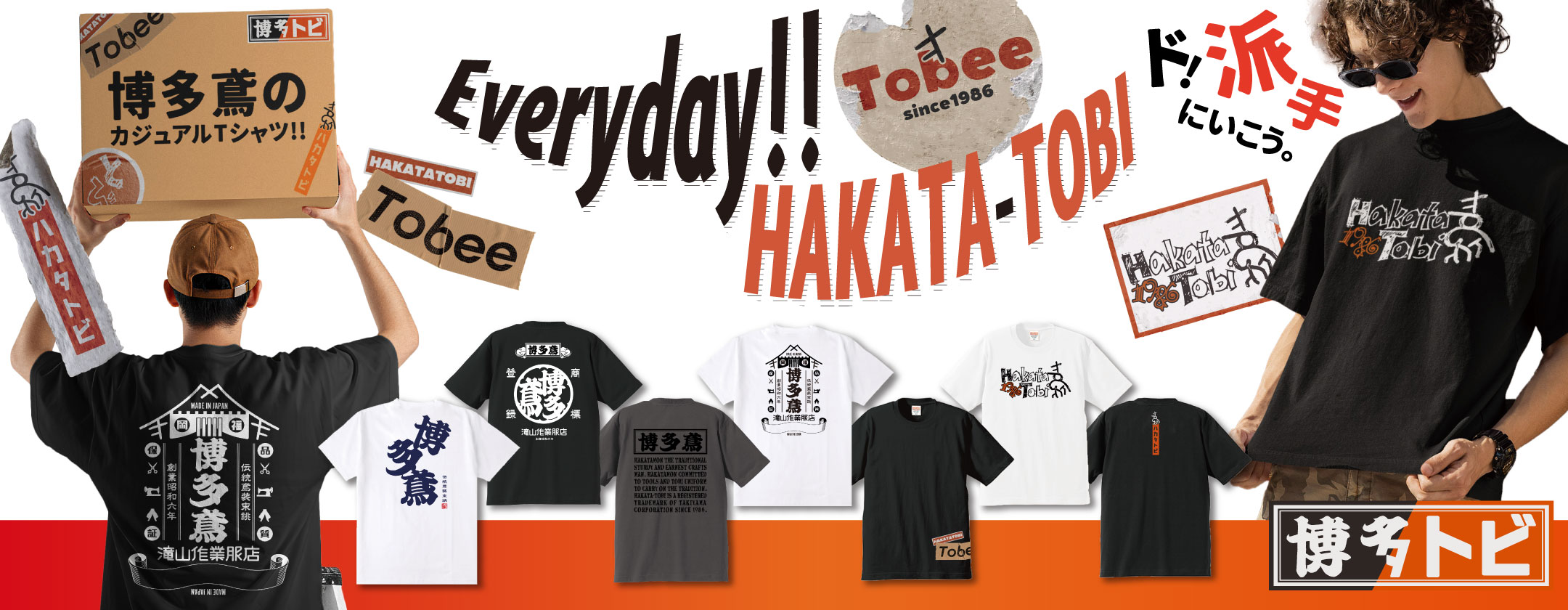 博多鳶Tシャツ
