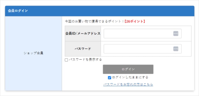 ログイン、または、配送情報を入力し新規会員登録をする（ゲスト購入も可能です）