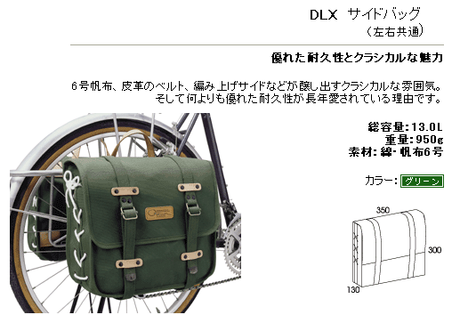 オーストリッチ DLX サイドバッグ グリーン 1個 | バッグ,サイドバッグ 