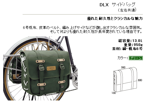 オーストリッチ DLX サイドバッグ グリーン 1個 | バッグ,サイド